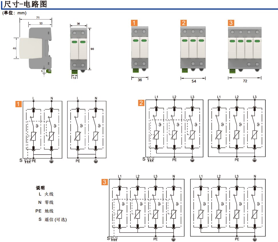 HDS-C40 Surge Protection Device/SPD