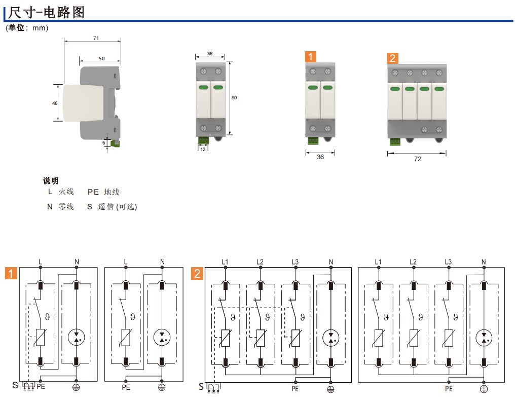 HDS-C40+NPE Series Surge Protection Device