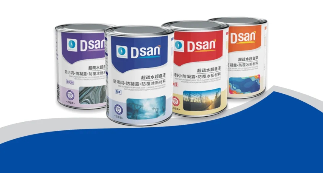 DSAN双疏仿生涂料