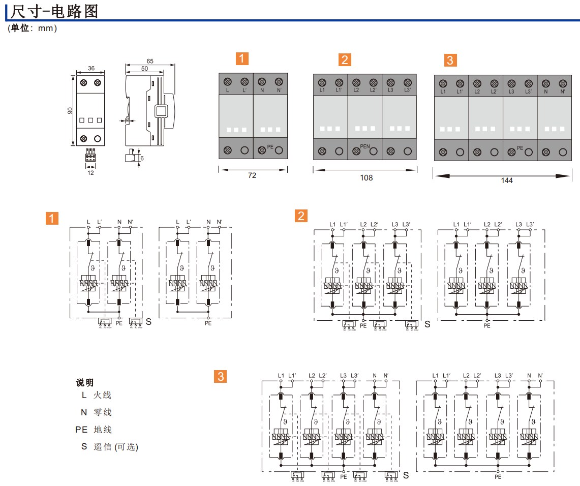 HDS-B100浪涌保护器