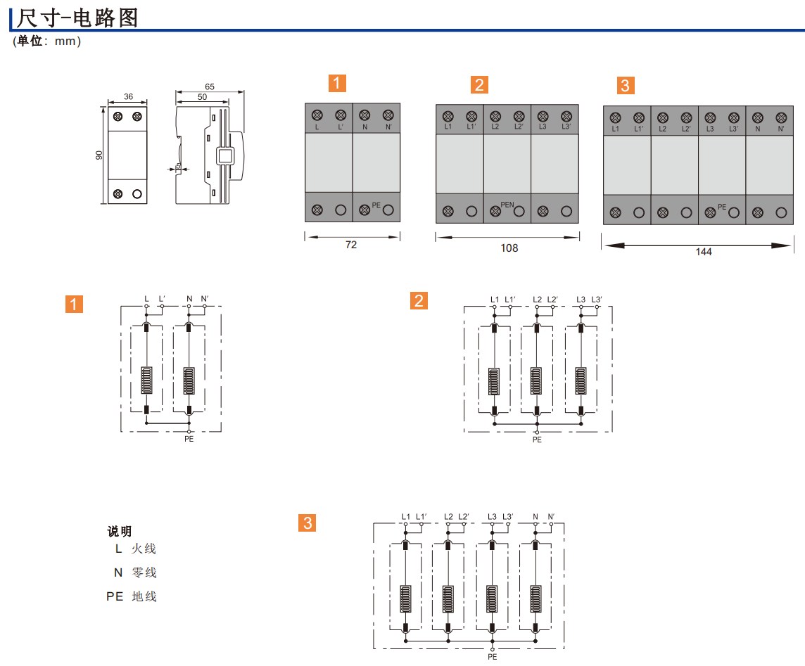 HDS-15B浪涌保护器