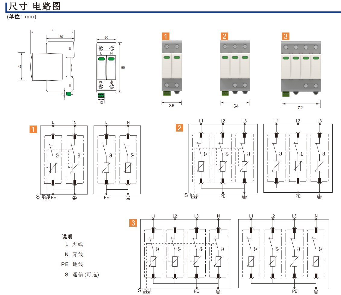 HDS-B12.5浪涌保护器