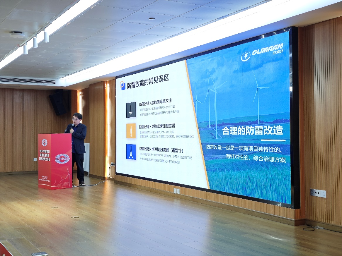 Oumaan Technology Group Shines in 2024 New Energy Operation and Inspection Star Achievement Exchange Meeting