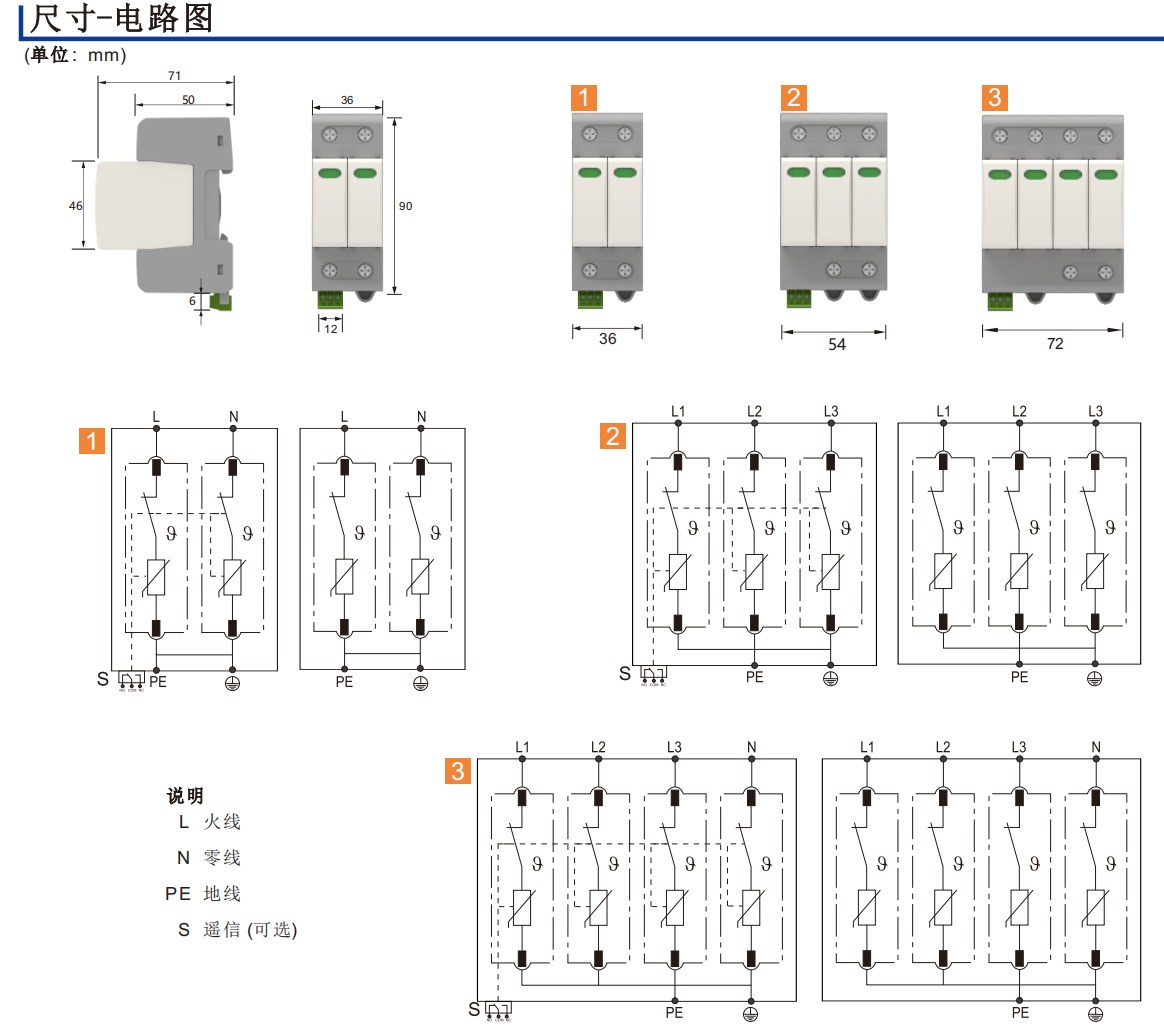 HDS-B60 Surge Protection Device(Class B)