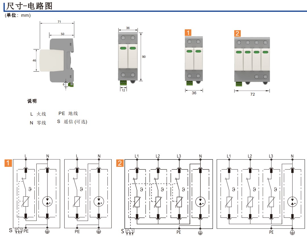 HDS-B60+1 Surge Protection Device(Class B)