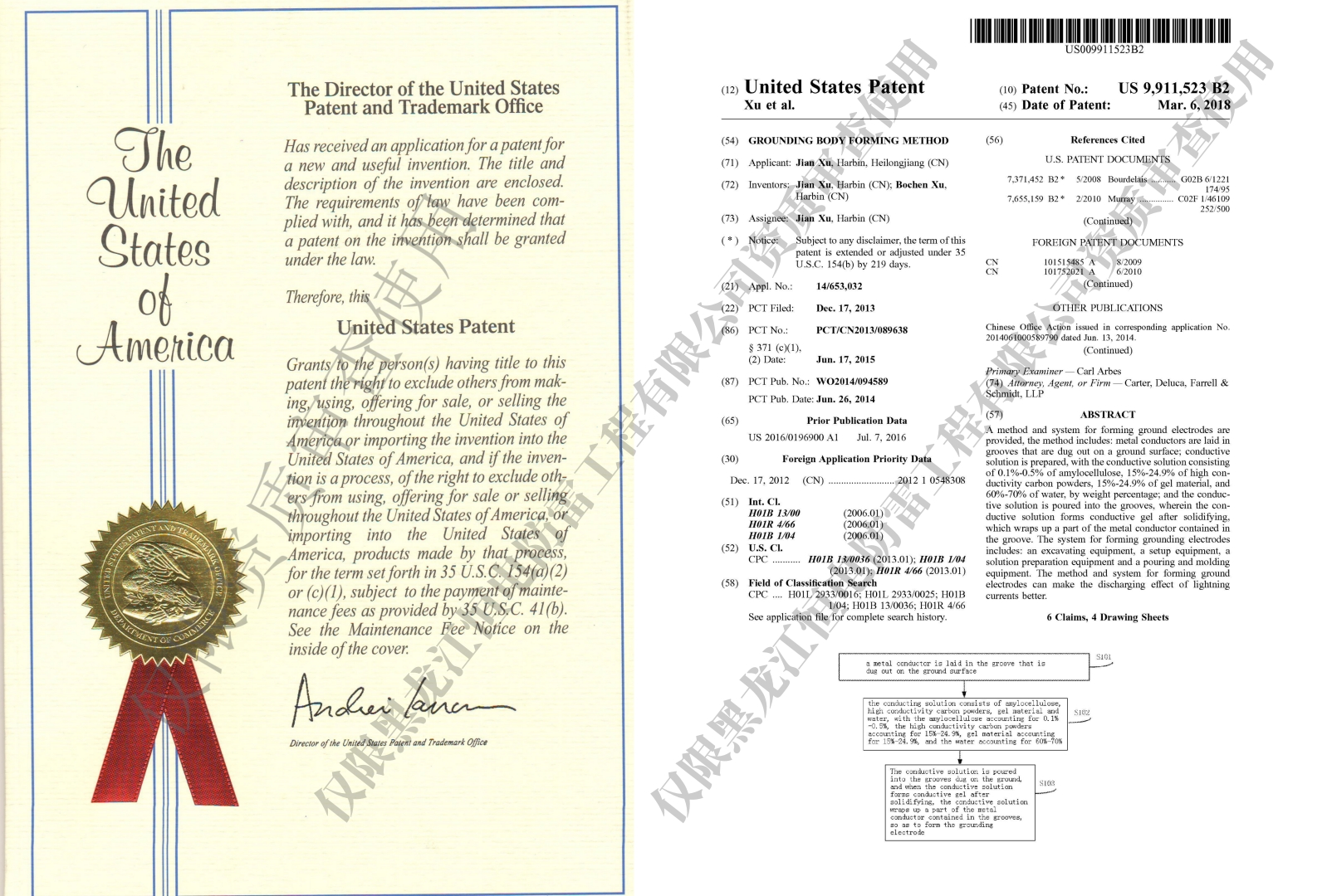 Lightning protection and grounding technology exclusive patent