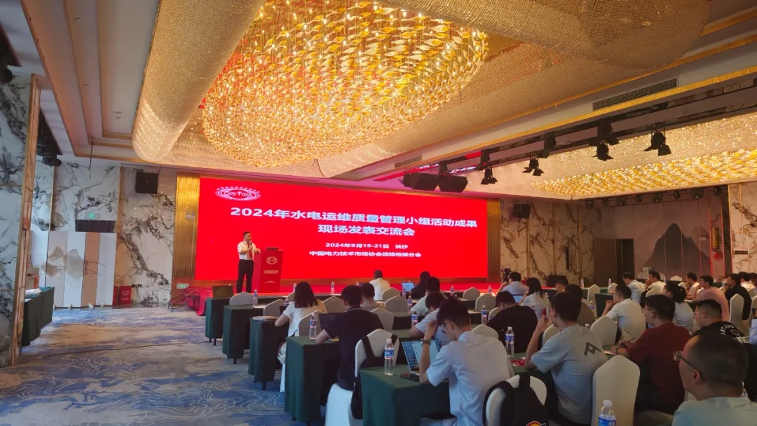 2024 Hydropower Operation and Inspection Star Achievement Exchange Meeting Opens, Oumaan Technology Group Shares New Breakthroughs in Hydropower Station Lightning Protection