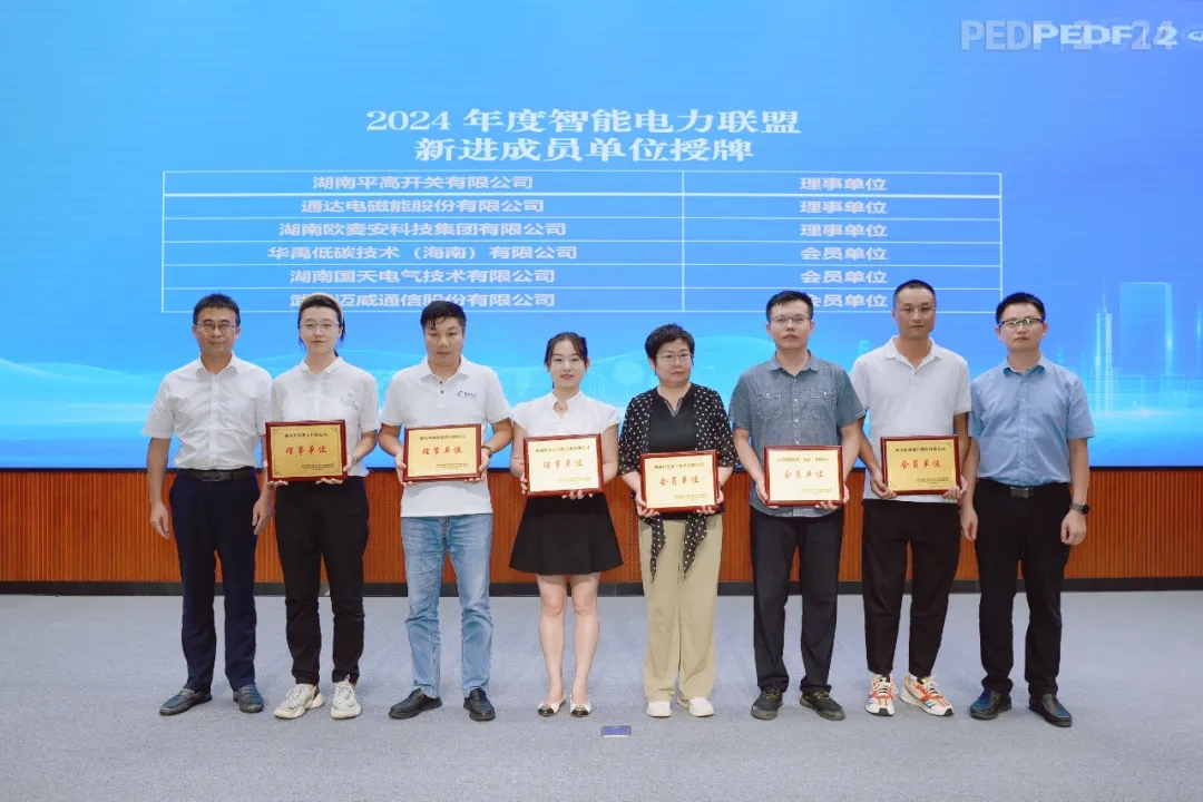 Hunan Province Intelligent Power Equipment Industry Technology Innovation Strategy Alliance Adds New Forces,Oumaan Technology Group Is Honoured To Be The Governing Unit