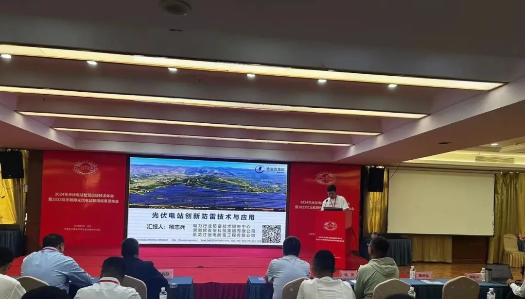 Oumaan Technology Group representative Yang Zhibing launched a detailed analysis at the meeting and introduced four core technologies that can solve these problems.