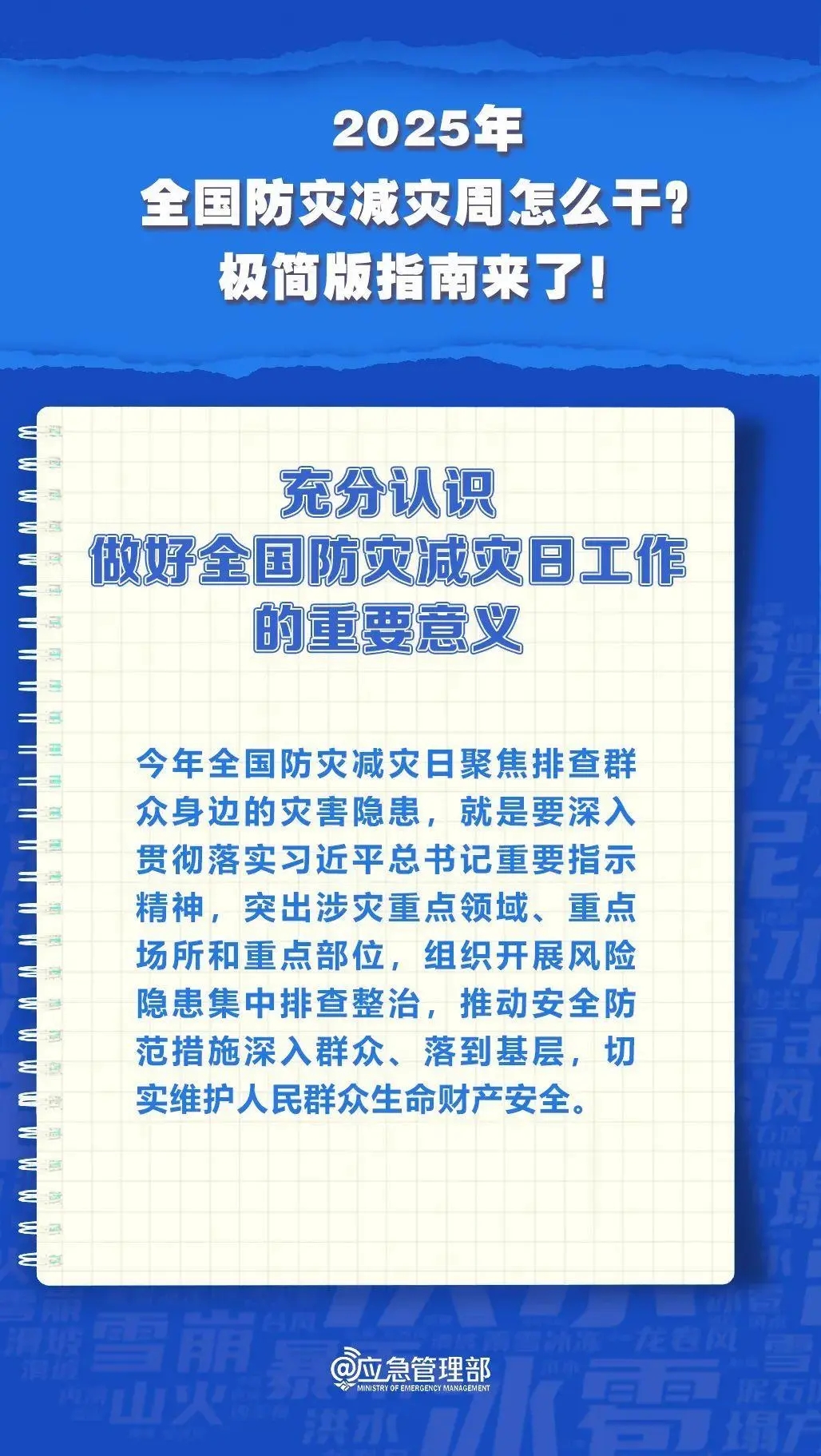 防雷减灾