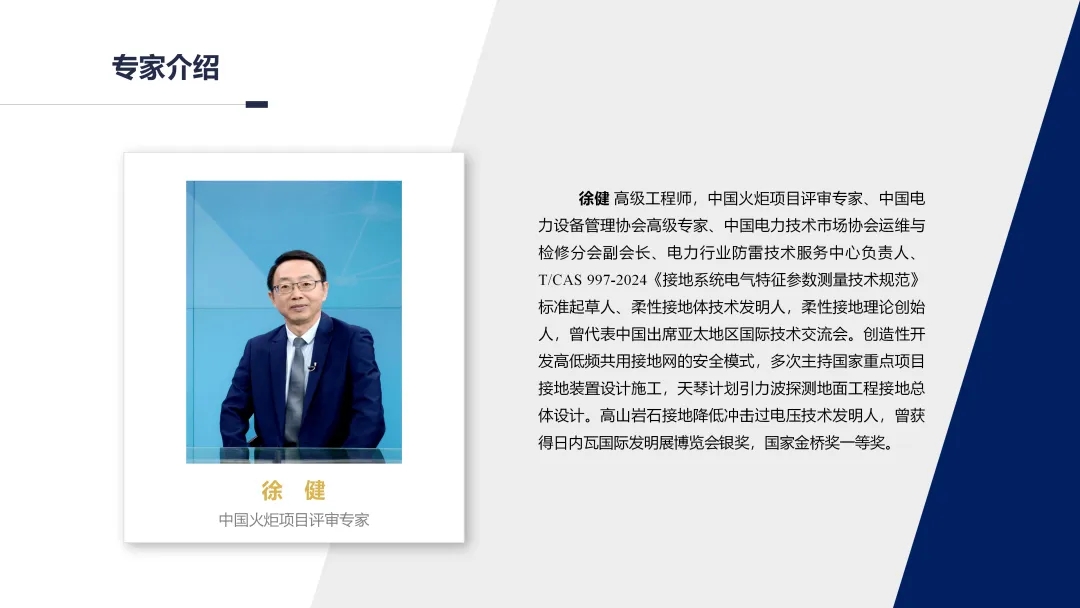 黑龙江恒电防雷工程有限公司董事长徐健