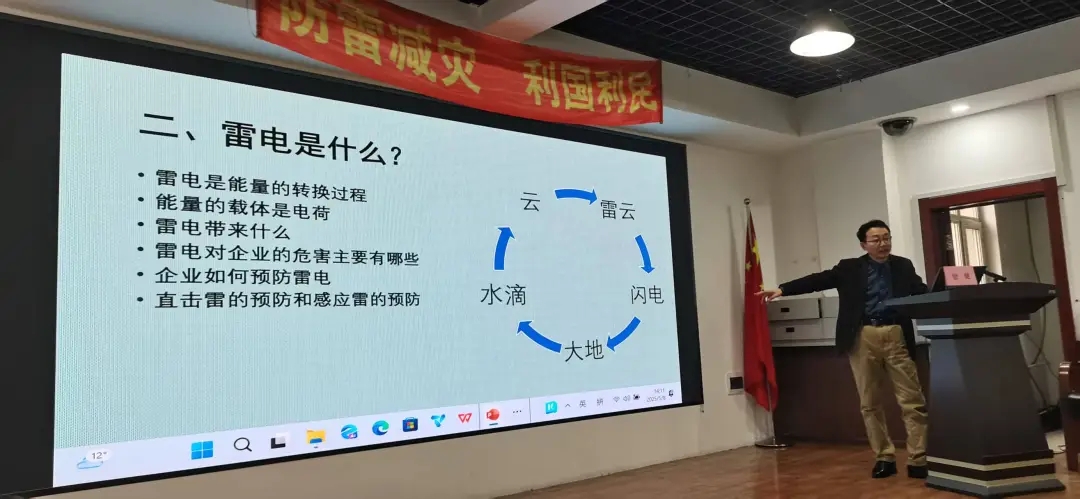 黑龙江恒电防雷工程有限公司走进南岗区跃进办事处，开展防雷减灾科普大讲堂