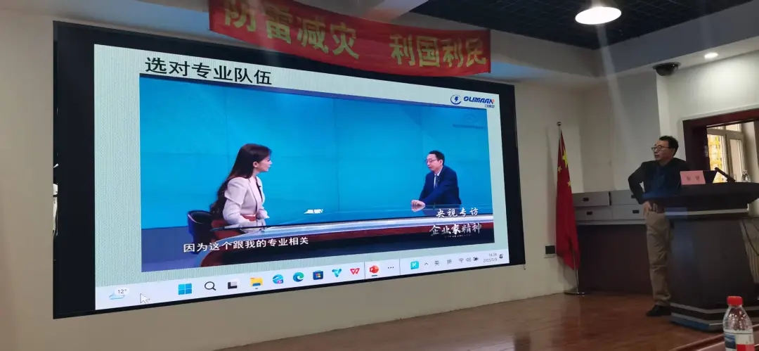 黑龙江恒电防雷工程有限公司走进南岗区跃进办事处，开展防雷减灾科普大讲堂