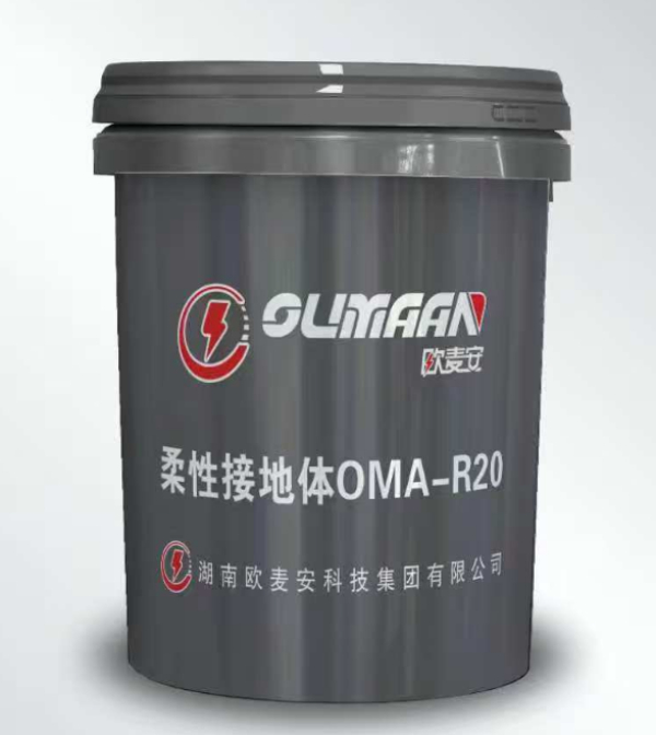 OMA-R20防腐型柔性接地体-接地降阻材料