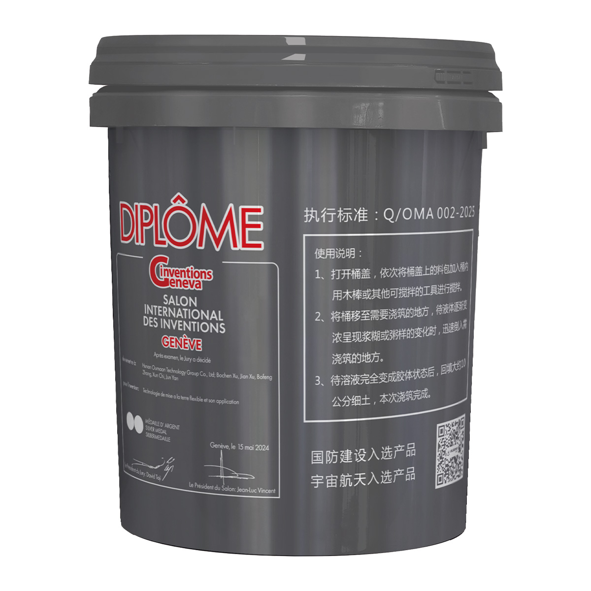 OMA-R20防腐型柔性接地体-高效接地降阻材料