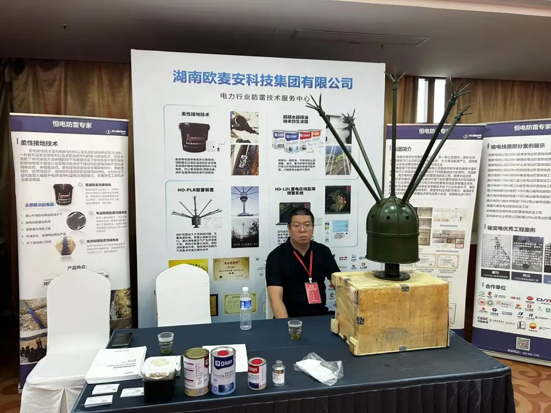 369 Achievements Unveiled at Chizhou-2025 Wind Power O&M Quality Exchange Conference Concludes Successfully