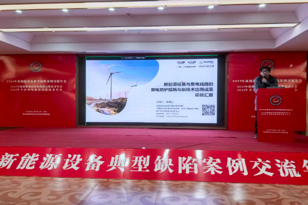 欧麦安出席全国风电机组改造技术年会