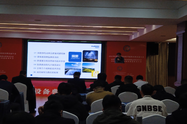 欧麦安出席全国风电机组改造技术年会