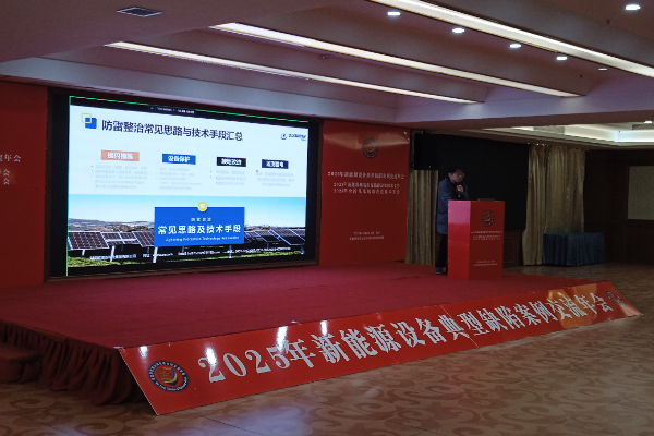 欧麦安出席全国风电机组改造技术年会