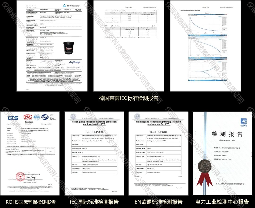 欧麦安柔性接地技术