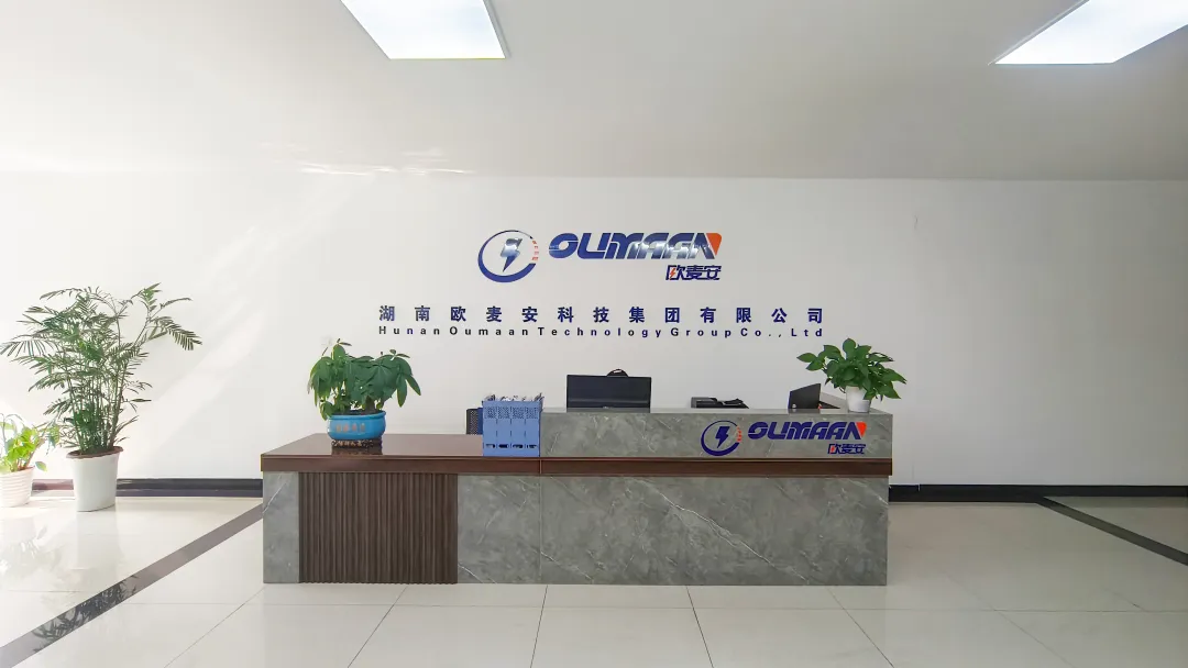 欧麦安集团公司