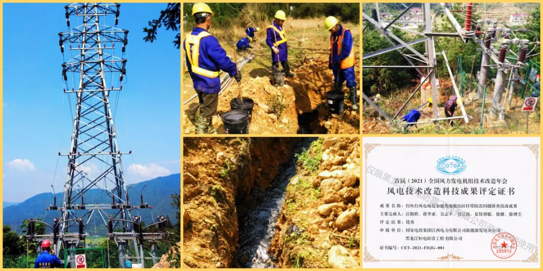 欧麦安柔性接地技术施工案例