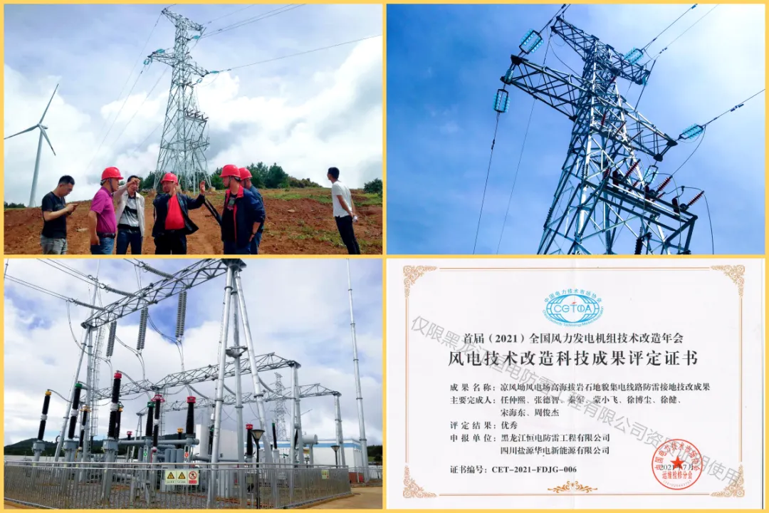 欧麦安柔性接地技术施工案例