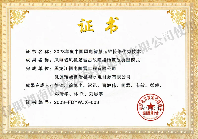 欧麦安柔性接地技术施工案例