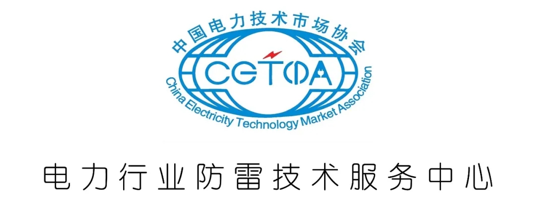 国标《公众气象灾害防御行为指南 雷电》发布将于7月1日起实施，欧麦安全力护航雷电防护事业