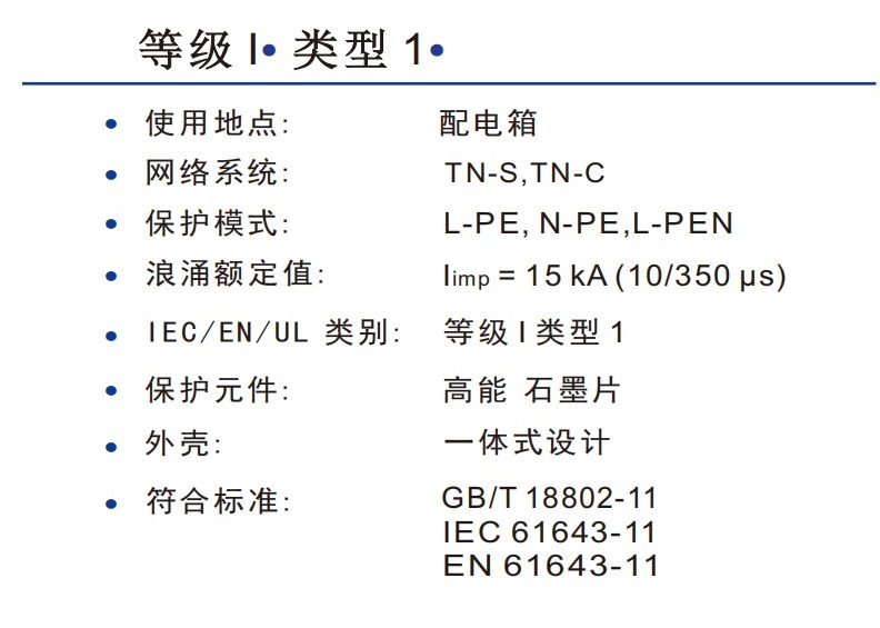 HDS-B100、15B浪涌保护器/SPD避雷器技术参数及接线图